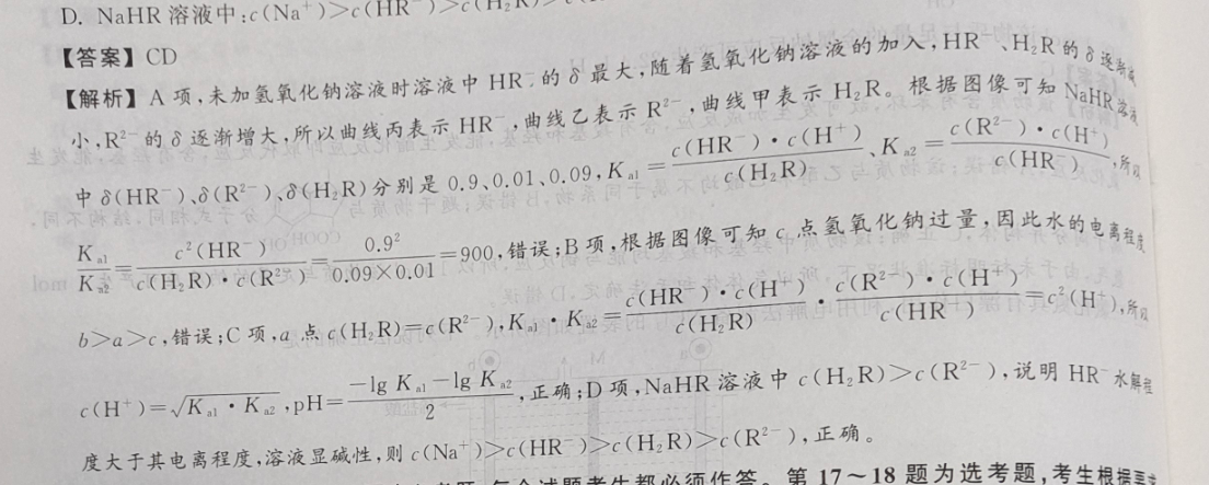 2022英语周报36 HZ答案