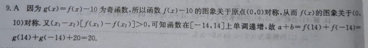 2022 英语周报 高考 GDY 16答案