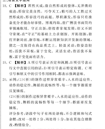 英语周报2022年高考XB英语模拟试题答案