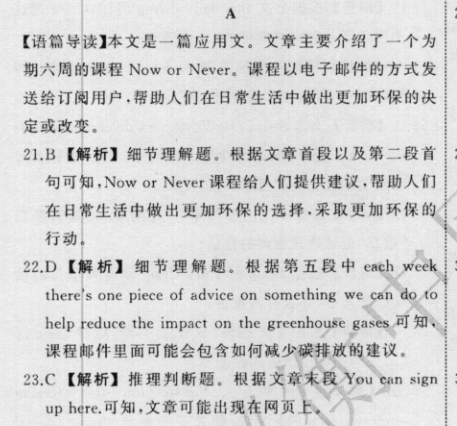 2022八下英语周报外研答案