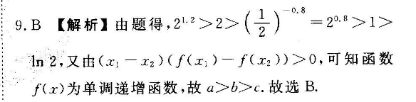 2019 2022高考英语周报53答案