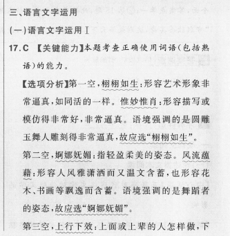 2022英语周报LYG答案