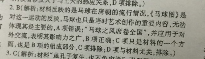 2022学英语周报29答案