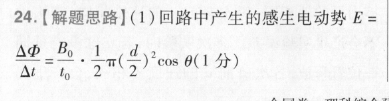 2022高二英语周报阅读综合答案