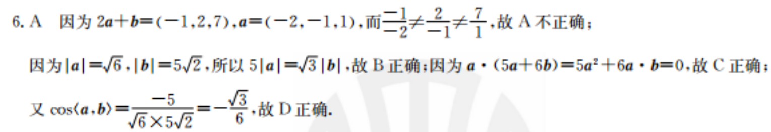 2022英语周报初二第一期答案