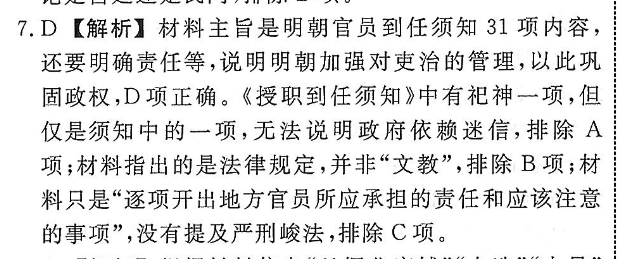 2022英语周报提升33答案