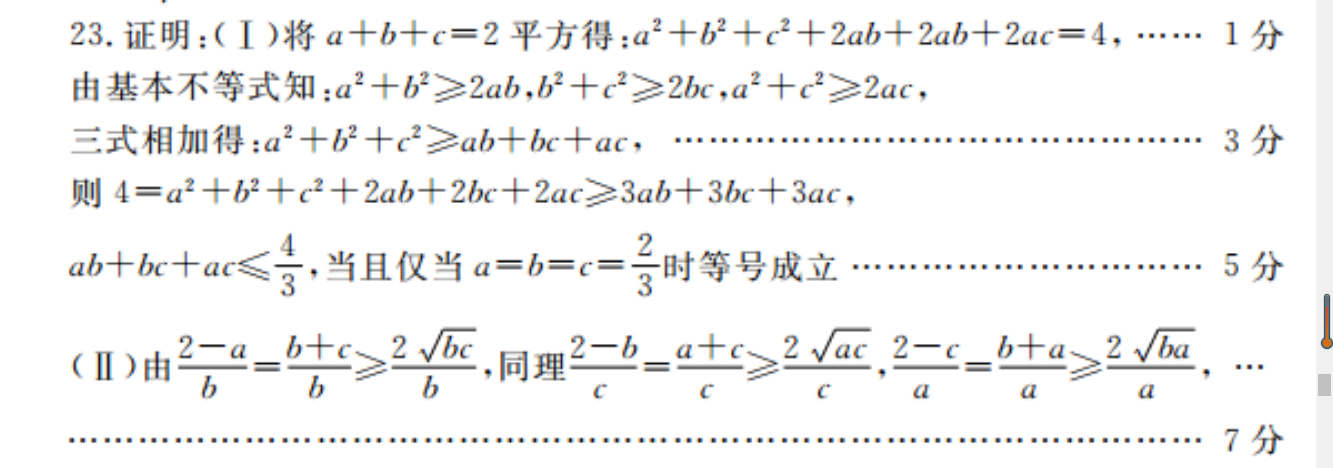 数学周报2022-2022八年级上册人教版答案