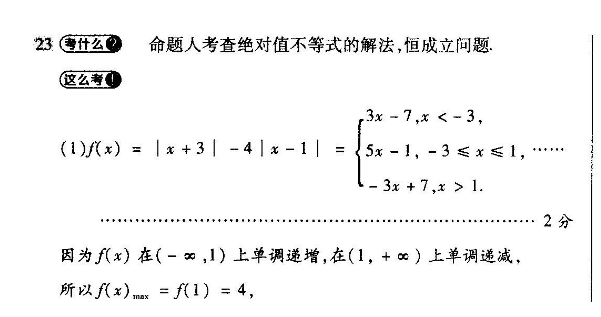 2022七年级下册外研英语周报答案