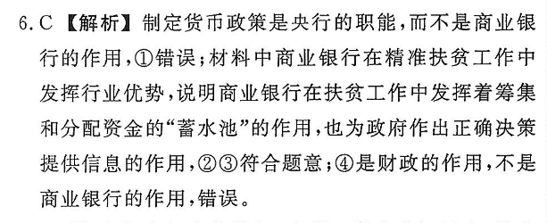 英语周报期中测试答案