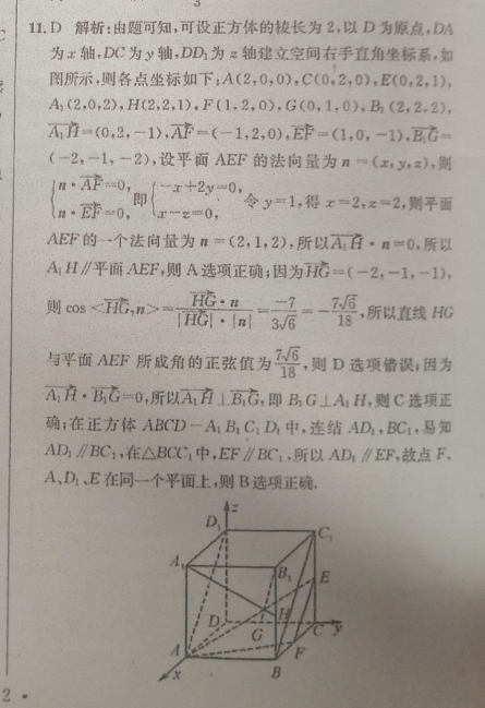 2022 英语周报 高一 GZ 42答案