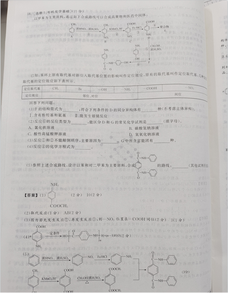 2022英语周报九年级54答案