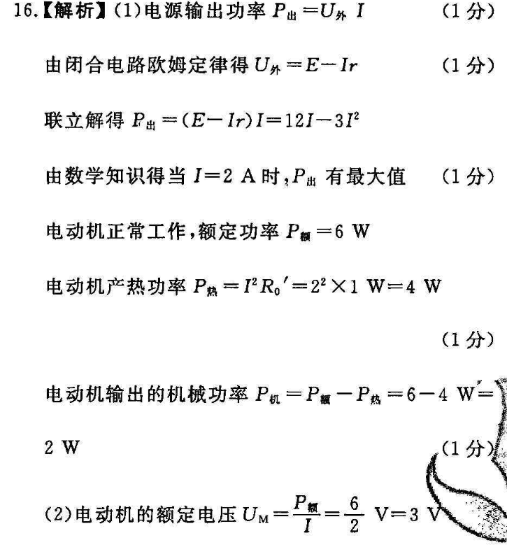 2022英语周报36期初中答案