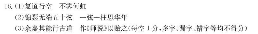 英语周报2021-2022FJM答案
