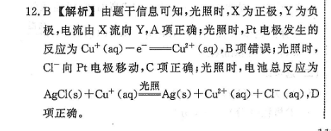 2022英语周报18FJM答案