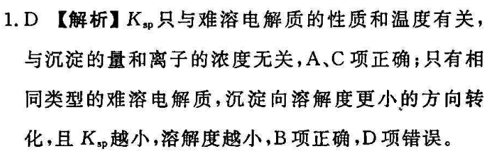 英语周报高考GDY21期答案