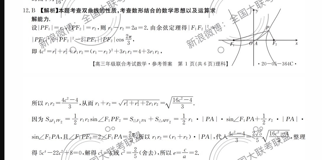 2022-2022数学人教版九年级周报答案