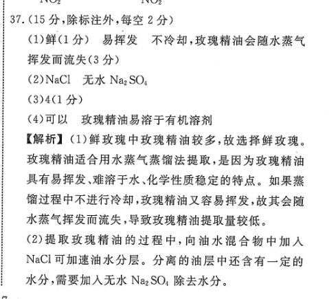英语周报2022年英语第59期答案