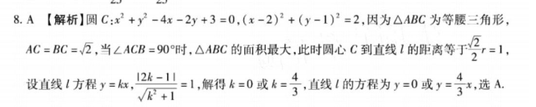 2022教师版英语周报答案