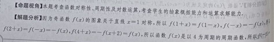 2022英语周报新目标实验班答案