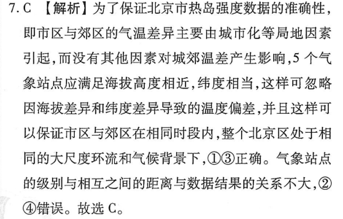 2022 英语周报 高一 英语周报 34答案