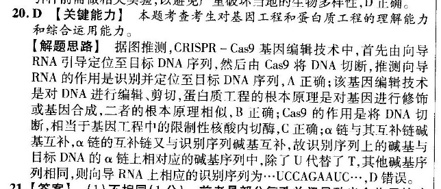 2022 51期初二英语周报答案