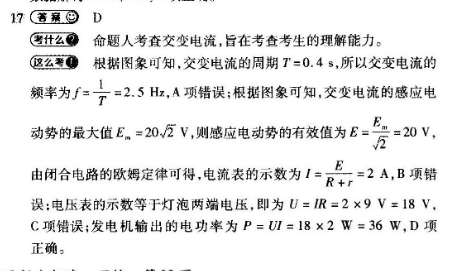 2022英语周报课标提升版高一答案