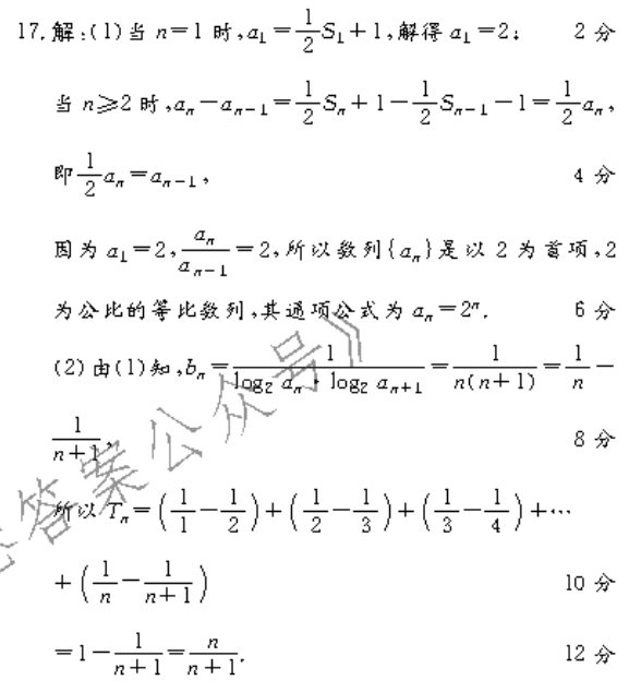 高三牛津英语周报22期答案