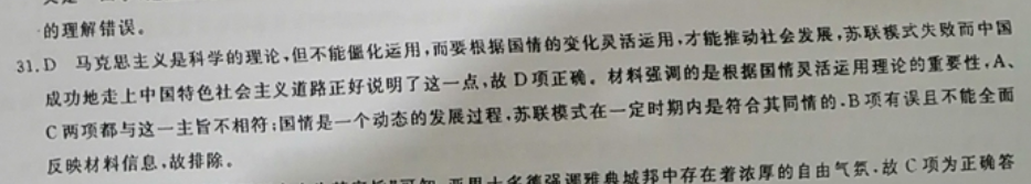 2022英语周报九年级上册25答案