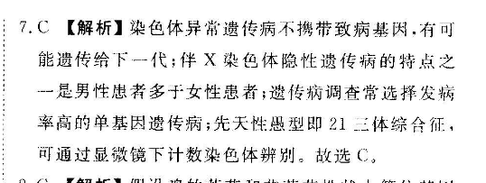 2022英语周报新高考高三37答案
