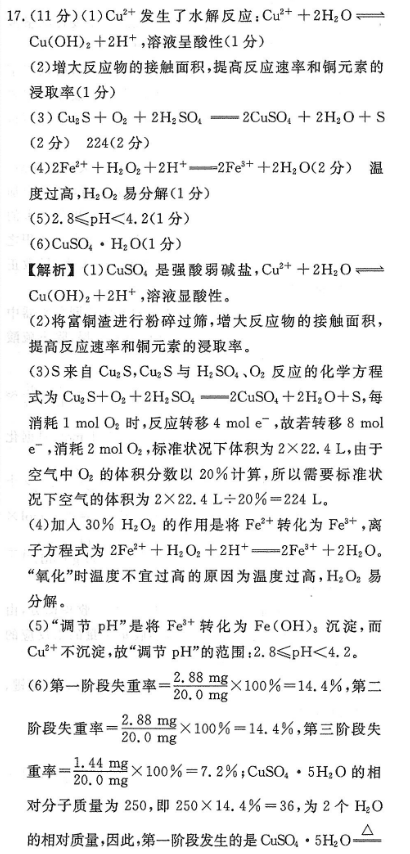 2022贵阳英语周报GYQ答案