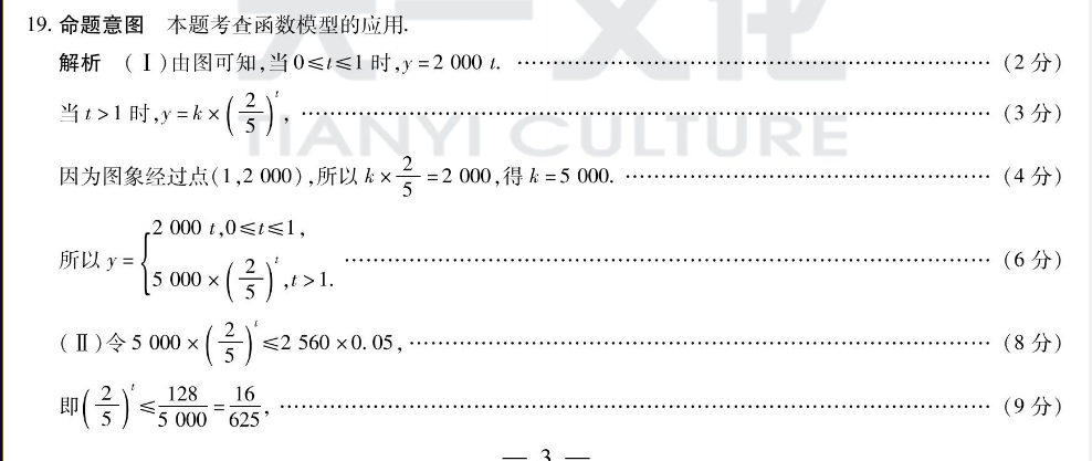 英语周报高三13201答案