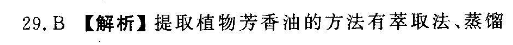 2022英语周报高三课标8期答案