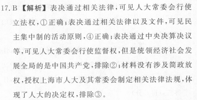 2018-英语周报高一答案