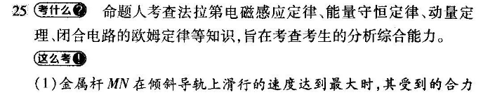 2022英语周报 0 高三 高考 13答案
