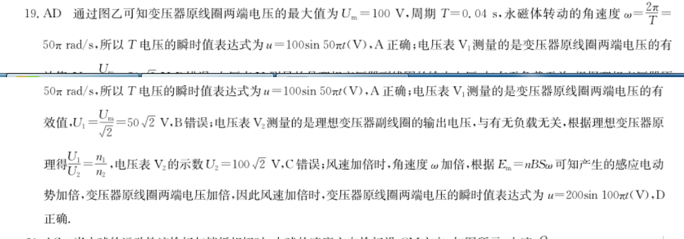 2022八年级 英语周报答案