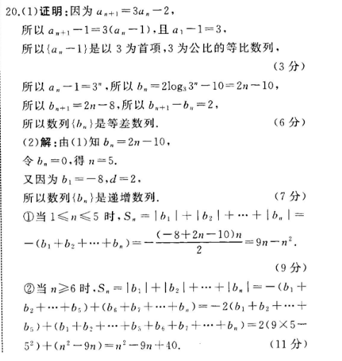 数学周报2022-2022北师大答案