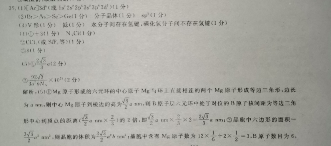 当代学生周报英语20182022答案