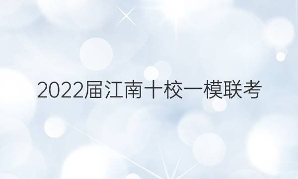 2022콭ʮУһģ(3)ĿۺͼƬ