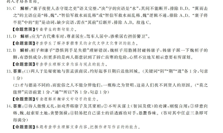 2022-英语周报高二答案