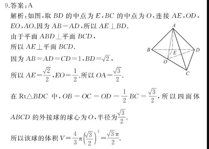 2022英语周报九年级河南版答案