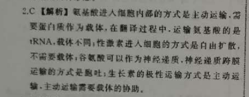2022英语周报高二课标18答案
