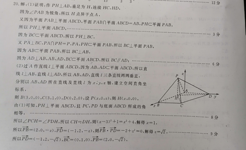 2022 英语周报 九年级 AHW答案