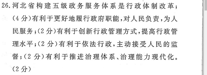 英语周报 20 12答案