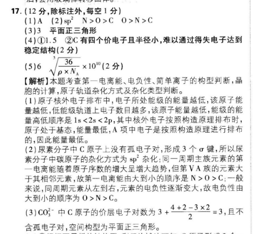 2022英语周报第八期高三答案