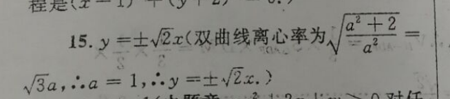 数学周报2022-2022北师大版第七期答案