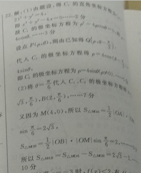 2022英语周报高二48期答案