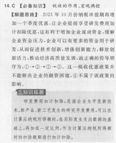 2022英语周报高一牛津32答案