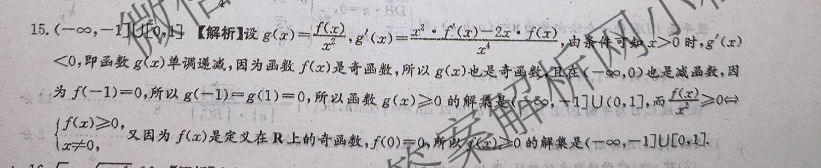 2022英语周报初中八年级答案