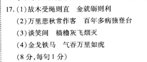 2022高考英语周报第52期答案