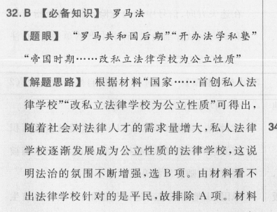 2022 英语周报 七年级答案